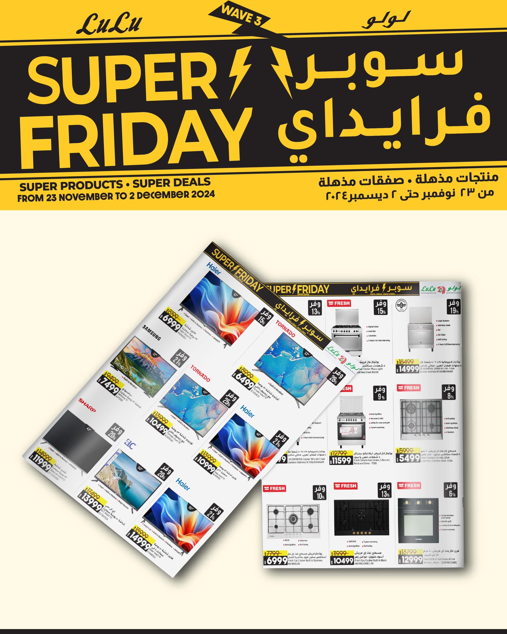 lulu-hypermarket offers from 23nov to 2dec 2024 عروض لولو هايبر ماركت من 23 نوفمبر حتى 2 ديسمبر 2024 صفحة رقم 39